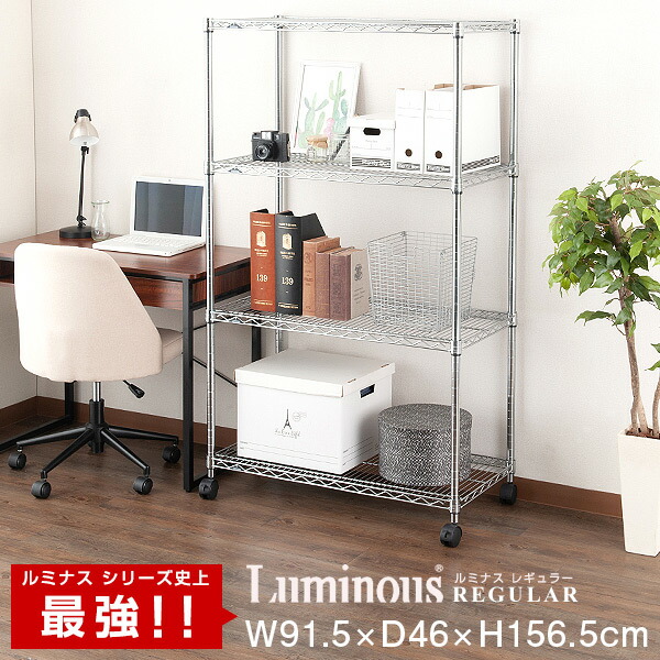 春夏新色 スチール棚 業務用 メタル シェルフ スチールラック 幅90 奥行45モデル スチール メタル ラック 収納棚 物品棚 パソコンラック 本棚 什器 倉庫棚 キッチンラック スチール棚 キャスター付 ルミナス レギュラー 4段 Nlh9015 4 新着商品 Roraimaemfoco Com
