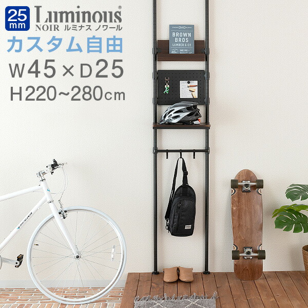 送料無料 壁面収納 つっぱり 洋服かけ アイアンラック 伸縮 天井 突っ張りラック ワイヤーラック 突っ張り 棚 シェルフ 薄型 スリム 幅45 ウォールシェルフ ウォールラック 天井つっぱり ハンガーラック つっぱり棚 おしゃれ ヴィンテージ ルミナス ノワール No40 T