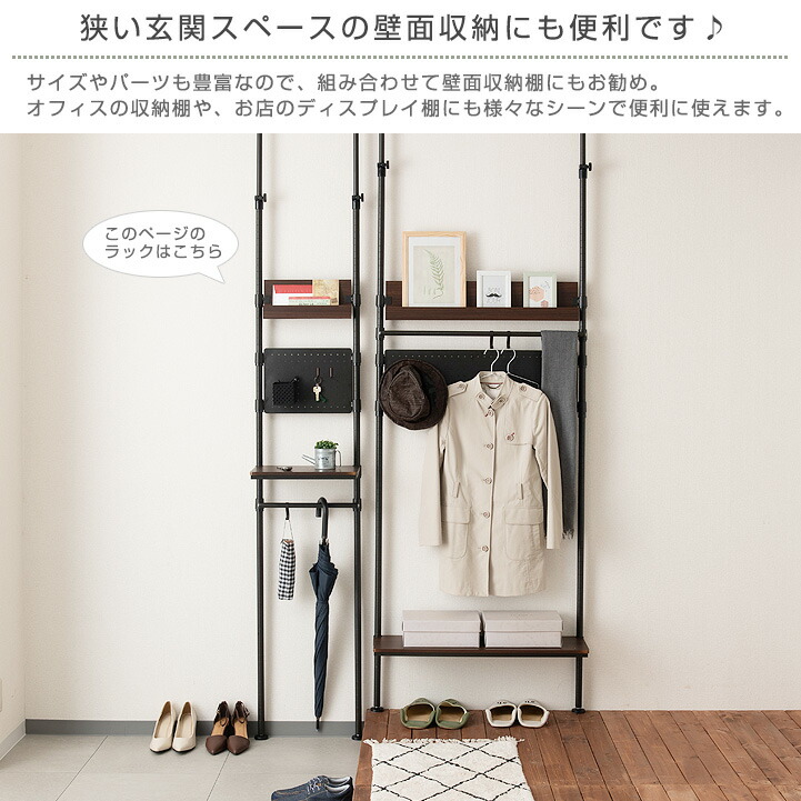 送料無料 壁面収納 つっぱり 洋服かけ アイアンラック 伸縮 天井 突っ張りラック ワイヤーラック 突っ張り 棚 シェルフ 薄型 スリム 幅45 ウォールシェルフ ウォールラック 天井つっぱり ハンガーラック つっぱり棚 おしゃれ ヴィンテージ ルミナス ノワール No40 T