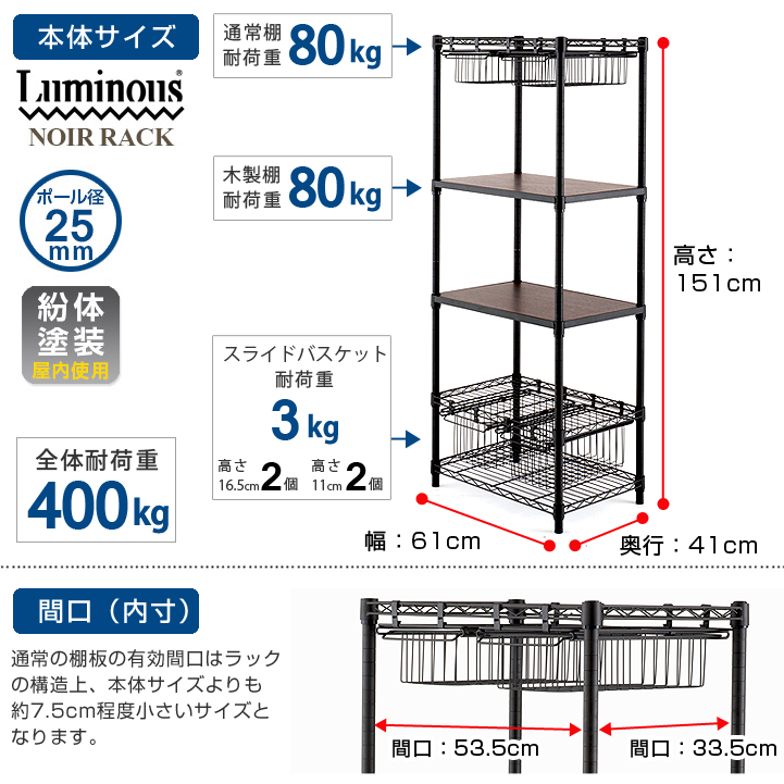 5段 おしゃれ ルミナス 奥行40 棚 ブラック レンジボード 送料無料 スチールラック 高さ150cmモデル メタルシェルフ キッチン 棚 幅60 黒ラック シンプル オープンラック アイアン スチール 本棚 フリーラック オールライト 送料無料 スチールラック 黒 キッチン