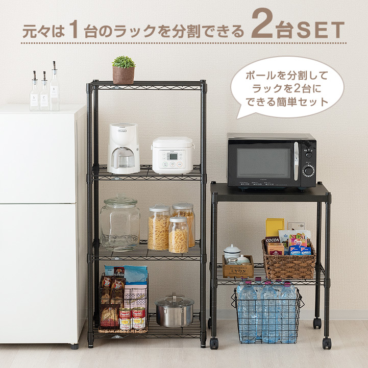 61cm 41cm おしゃれ メタル 奥行40 炊飯器ラック キッチンラック 幅60 オープンシェルフ ラック 本棚 ラック カラーボックス オープンラック ワイヤーラック 省スペース スリム キャスター付き ワゴン オールライト ポイント5倍 簡単ラック分割2台セット