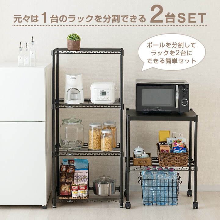 61cm 41cm おしゃれ メタル 奥行40 炊飯器ラック キッチンラック 幅60 オープンシェルフ ラック 本棚 ラック カラーボックス オープンラック ワイヤーラック 省スペース スリム キャスター付き ワゴン オールライト ポイント5倍 簡単ラック分割2台セット 61cm 41cm おしゃれ メタル 奥行40 炊飯器ラック キッチンラック 幅60 オープンシェルフ ラック 本棚 ラック カラーボックス オープンラック ワイヤーラック 省スペース スリム キャスター付き ワゴン オールライト ポイント5倍 簡単ラック分割2台セット