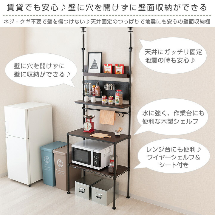 ポイント5倍 送料無料 つっぱり付 倒れない 地震対策 キッチンラック 電子レンジラック レンジ台 レンジボード 伸縮 天井 突っ張りラック シェルフ 薄型 スリム 幅85 ウォールシェルフ ウォールラック つっぱり棚 おしゃれ ルミナス ノワール No80 T Gulbaan Com