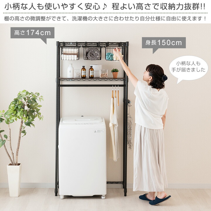 ポイント5倍 洗濯機ラック 収納 洗濯機上 収納 棚 洗濯機棚 黒 ランドリーラック 省スペース 室内干しラック ハンガーラック 頑丈 おしゃれ スチールラック メタル ラック 省スペース 黒 幅80 奥行40モデル オープンラック ルミナス ノワール No8017 Wrn ラック 照明 ポイント5倍 洗濯機ラック 収納 洗濯機上 収納 棚 洗濯機棚 黒 ランドリーラック 省スペース 室内干しラック ハンガーラック 頑丈 おしゃれ スチールラック メタル ラック 省スペース 黒 幅80 奥行40モデル オープンラック ルミナス ノワール No8017 Wrn ラック 照明