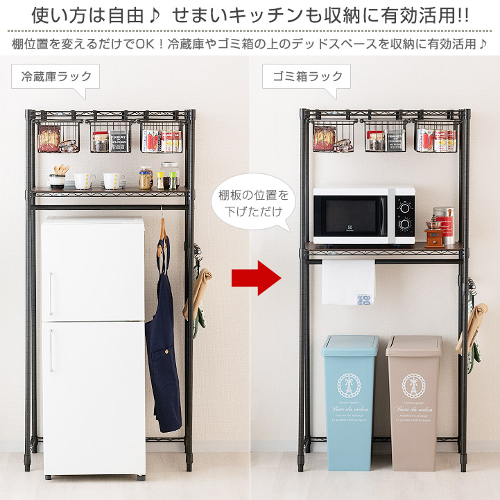 8月下旬入荷予定 送料無料 冷蔵庫ラック 冷蔵庫上 収納 棚 冷蔵庫棚 キッチンラック レンジ台 レンジボード ゴミ箱ラック 頑丈 おしゃれ スチールラック メタル ラック 省スペース 黒 幅80 奥行40モデル オープンラック ルミナス ノワール No8017 Wrn Marcsdesign Com