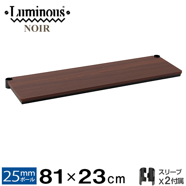 楽天市場】ルミナス 公式 パーツ 部品 ハーフ ウッドシェルフ 棚 棚板