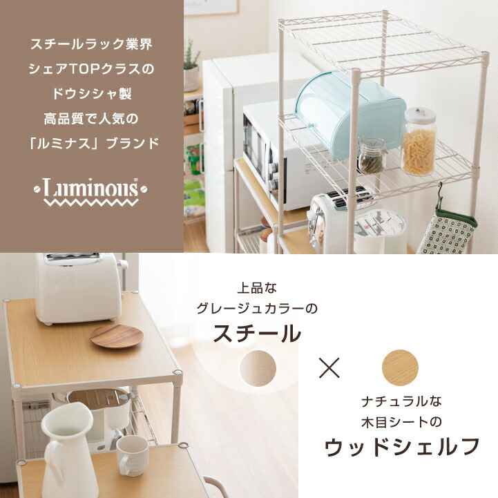 幅60 キッチン収納 奥行45 スチール 奥行45モデル 高さ180cm 5段 木棚付 レンジ台 レンジラック トースターラック スチールラック スリムラック キッチンラック ベージュ メタル製 ウッドラック ウッドシェルフ オールライト 8 10はポイント10倍 送料無料 キッチン