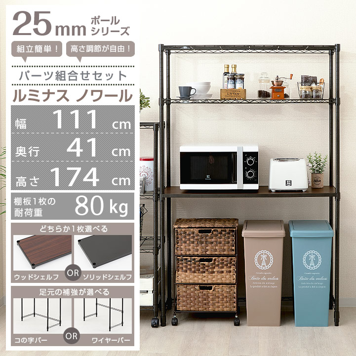 幅111 奥行41 高さ174cm 3段 スチール キッチンラック レンジボード ゴミ箱棚 ゴミ箱ラック 本棚 ラック カラーボックス オープンラック ラック オープンシェルフ 炊飯器ラック キッチン収納棚 オールライト 8 10はポイント10倍 足元コの字バーは8月下旬入荷予定