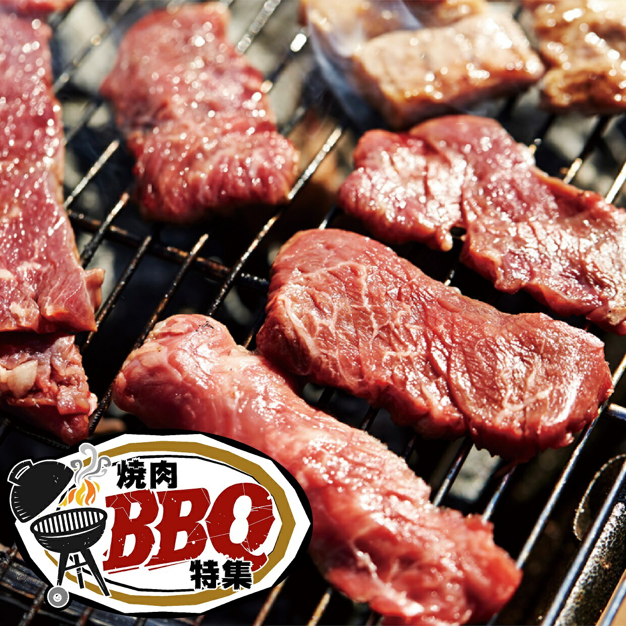 【楽天市場】焼肉 BBQセット ハラミ 豚トロ ブリスケ 鶏モモ:カニとマグロの『がってん寿司』