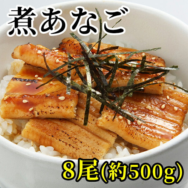 寿司屋厳選！ふわっトロ 穴子丼(8尾入り・煮詰めタレ付き)　/煮あなご/煮アナゴ/あなご丼/穴子めし/ギフト/がってん寿司