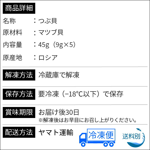 市場 つぶ貝5粒 カニとマグロの