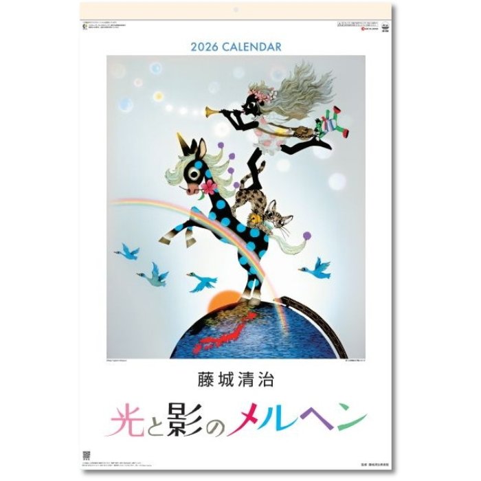 藤城清治 日本の愛唱歌 12ヶ月セット 藤城清治 日本の愛唱歌 12ヶ月セット 藤城清治 日本の愛唱歌 12