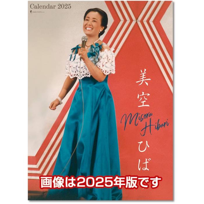 貴重　美空ひばり　2009 カレンダー 貴重 美空ひばり 2009 カレンダー 貴重 美空ひばり 2009