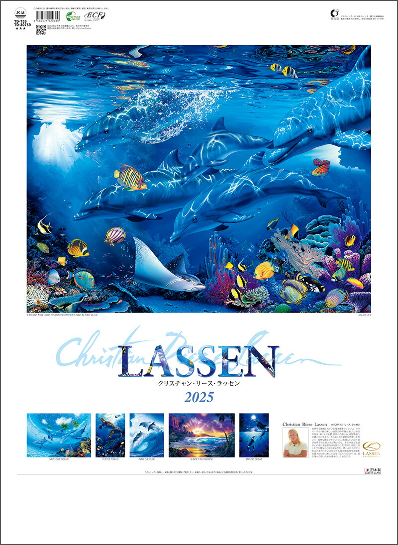 クリスチャン・リース・ラッセン 光沢クリスタル　カレンダーポスター　非売品 2025Calendar クリスチャン リース ラッセン 壁掛けカレンダー