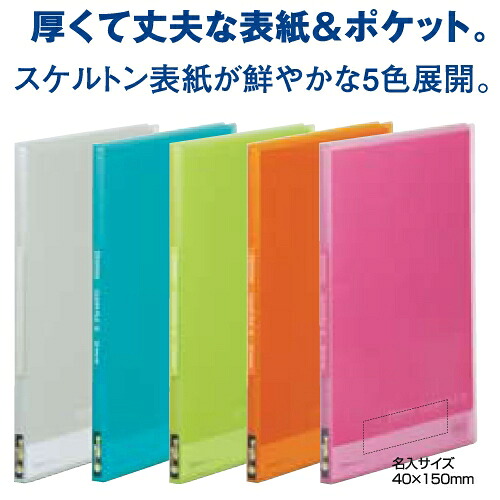 名入れ シンプリーズクリアファイル(透明)10P透明|カレンダー販売のいい暦店