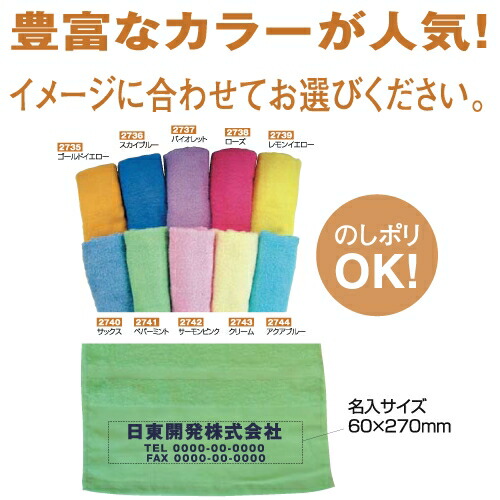名入れタオル　カラータオル200匁（ベトナム製）ゴールドイエロー