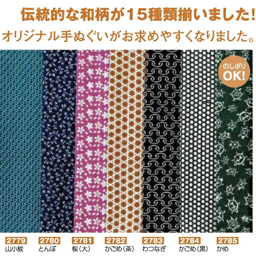 手ぬぐい かごめ(茶)|カレンダー販売のいい暦店