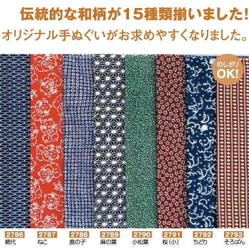 手ぬぐい そろばん