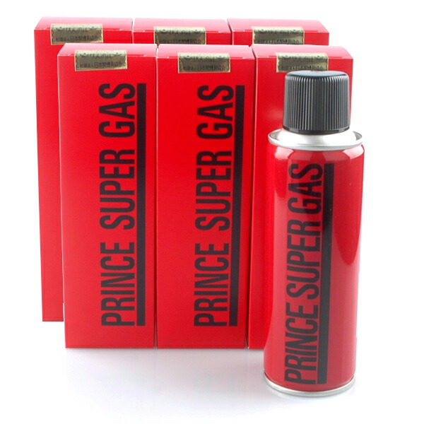 プリンスガス 6本セット ライター ガスボンベ prince-gas3【新品・正規品・送料無料】 ギフト 【】