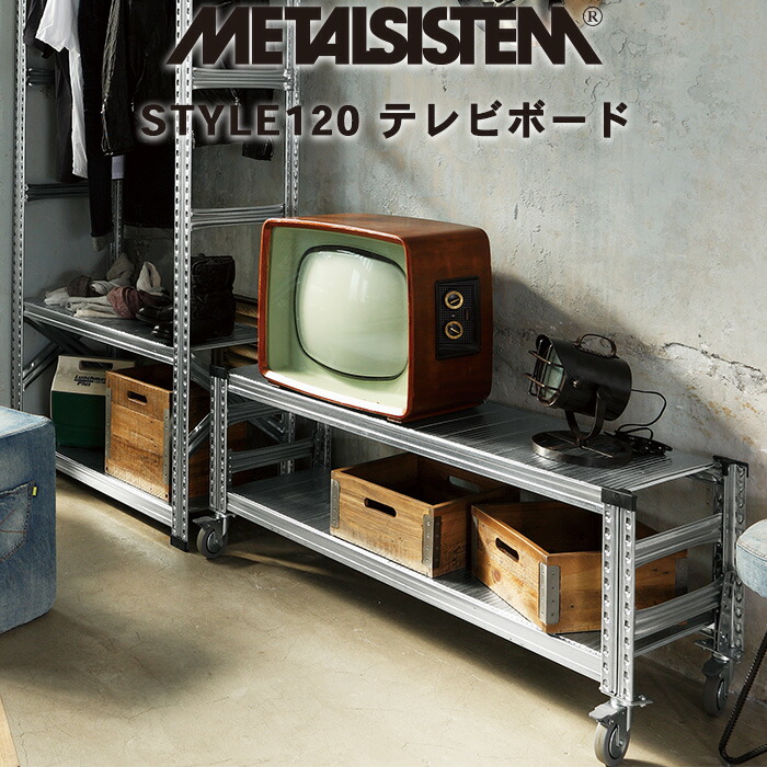 メタルラック 棚板1枚当たり耐荷重150kg 04楽天カード分割 送料無料 スチールラック シェルフ テレビボード スチールラック 棚板1枚当たり耐荷重150kg スチールラック Metalsistem テレビ台 幅1 メタルラック キャスター付き 棚板1枚当たり耐荷重150kg