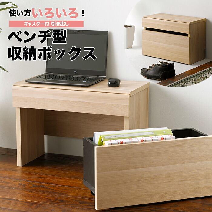 楽天市場】ベンチ型収納ボックス ベンチボックス 4060 高さ41.1cm