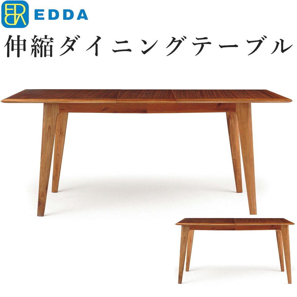 EDDA 伸長式ダイニングテーブル DT30104Q-EL000 幅135～170 奥行80 高さ72 天然木 無垢 オイルフィニッシュ 4人掛け 6人掛け おしゃれ パソコンデスク ダイニング テーブル リビングテーブル テレワーク 在宅 勤務 家具 インテリア 突板 木製 チーク材 【eu_edda_dng_】 │