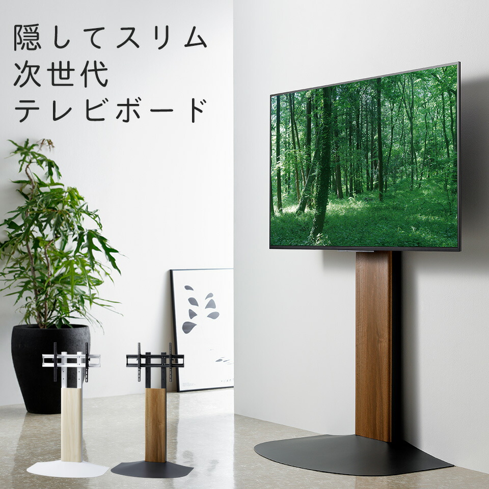 楽天市場】テレビ台 壁寄せ テレビスタンド 幅78.5cm フロア