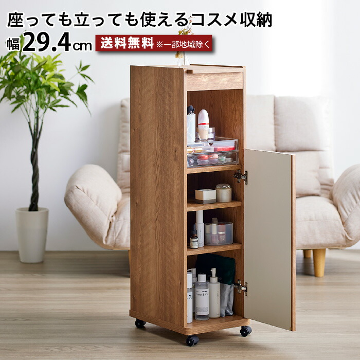 楽天市場】【送料無料】ドレッサー コスメボックスコスメワゴン