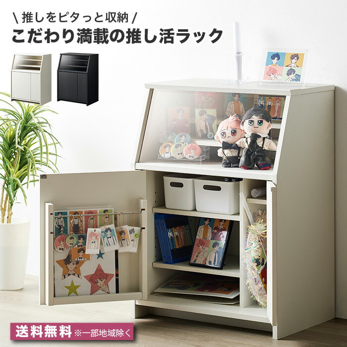 推し活ラック 推し棚 アクスタ収納 ぬい収納 見せる収納 木製 ディスプレイラック おしゃれ 2段 収納棚 ホワイト ブラック アクスタ 飾り棚 推し活グッズ オタ活 インテリア 北欧風 リビング ベッドルーム 幅59cm 奥行39cm 高さ80.8cm e-room