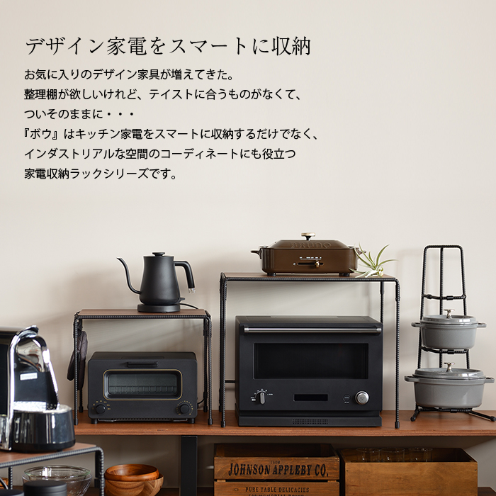 トースター収納 デザイン収納 キッチンラック 日本製 職人 トースターラック Bow レンジボード Furniture 棚 Kitchen トースターラック レンジ台 収納棚 Bow ラック シンプルなディスプレイラック 収納 キッチン収納 キッチンラック 国産 日本製 送料無料 燕三条 アイアン