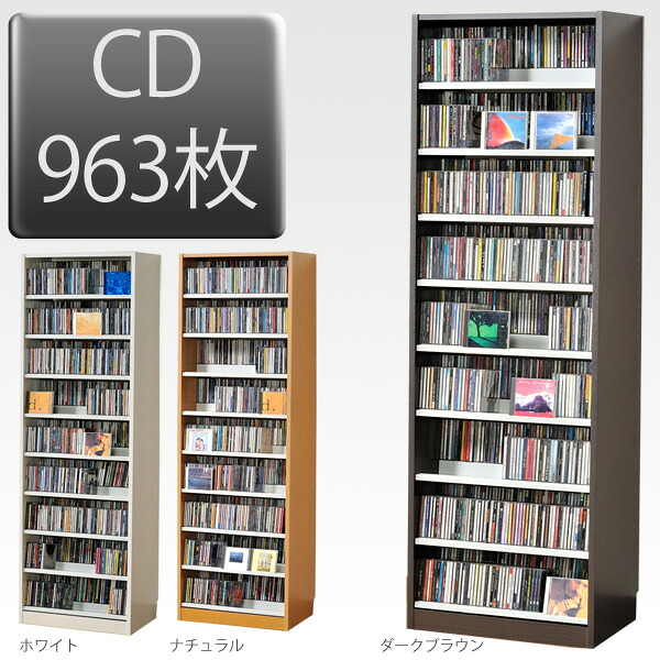 幅59cm CD963枚収納 前後収納で同じ幅で2倍収納タンデムＣＤラック 木製 大容量 デザイン プロ 業務用 大量 本棚 インデックスプレート20枚付きDVDラック DVD収納送料無料(ラック シェルフ 書棚 ブックラック)｜イー・ユニット インテリアROOM