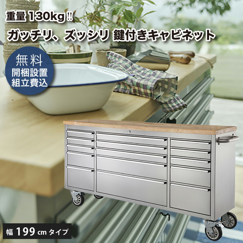 組立て済み！送料込み！キャビネット・キッチンカウンター 組立て済み！送料込み！キャビネット・キッチンカウンター