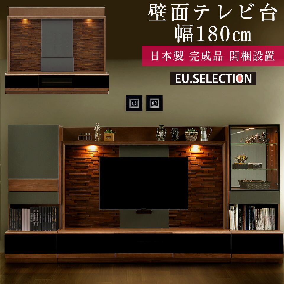 楽天市場】壁面収納 テレビ台 おしゃれ テレビボード 200 TV