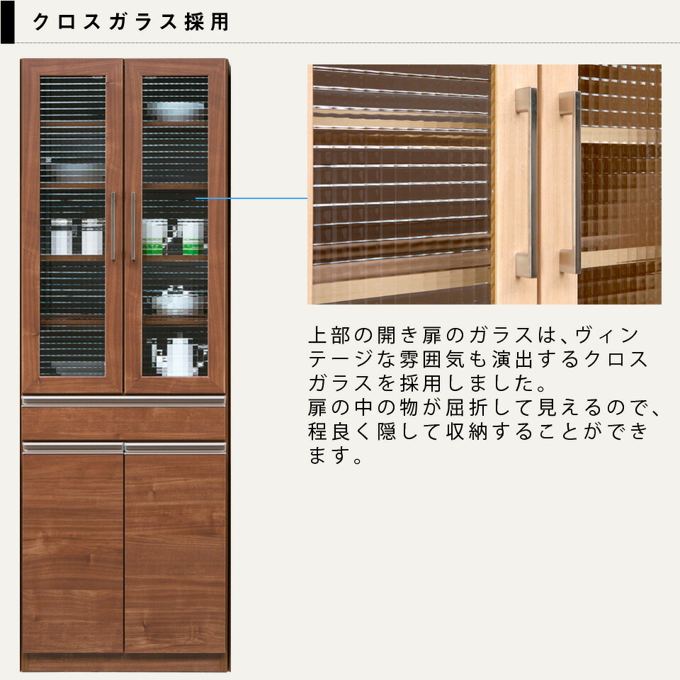 耐震ダボ 日本製 収納家具 幅60 食器棚 新生活 おしゃれ 送料無料 一部除く ブラウン 一人暮らし ダイニングボード シンプル 完成品 フルスライドレール 耐震ラッチ おしゃれ クロスガラス ホワイト ラルフキッチン収納 食器棚 家電収納 カップボード 高さ177 耐震ダボ 日本製 収納家具 幅60 食器棚 新生活 おしゃれ 送料無料 一部除く ブラウン 一人暮らし ダイニングボード シンプル 完成品 フルスライドレール 耐震ラッチ おしゃれ クロスガラス ホワイト ラルフキッチン収納 食器棚 家電収納 カップボード 高さ177