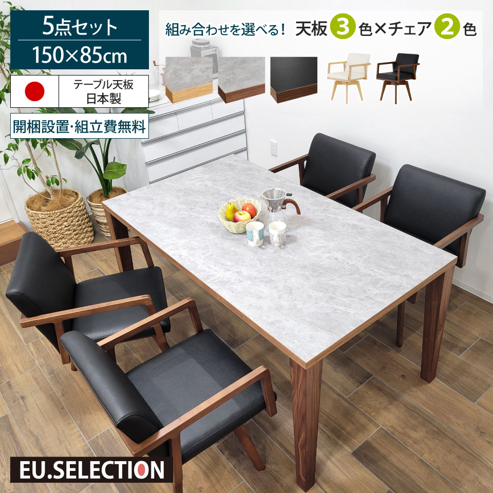 楽天市場】メラミン天板のダイニングセット 5点セット 幅150cm 木脚