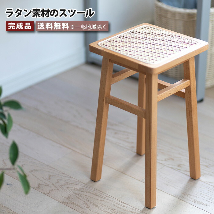 楽天市場】スツール ラタンチェア ラタン テーブル 椅子 花台