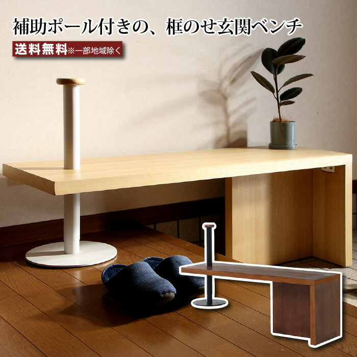 #母の日　スリム ベンチ 玄関　スツール　おしゃれ　リビングHOC-852BL eu10100-032.jpg