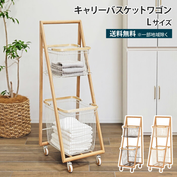 新品■簡単バスケット投げ込みワゴン46cmホワイト白キャスター付スチール籠業務用 Amazon.co.jp: バスケットワゴン 新品□簡単バスケット投げ込みワゴン