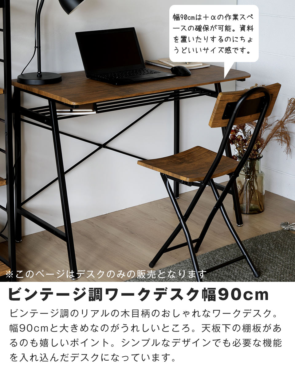 並行輸入品] 新品 ヴィンテージ シンプルデスク90cm幅シャビーオーク