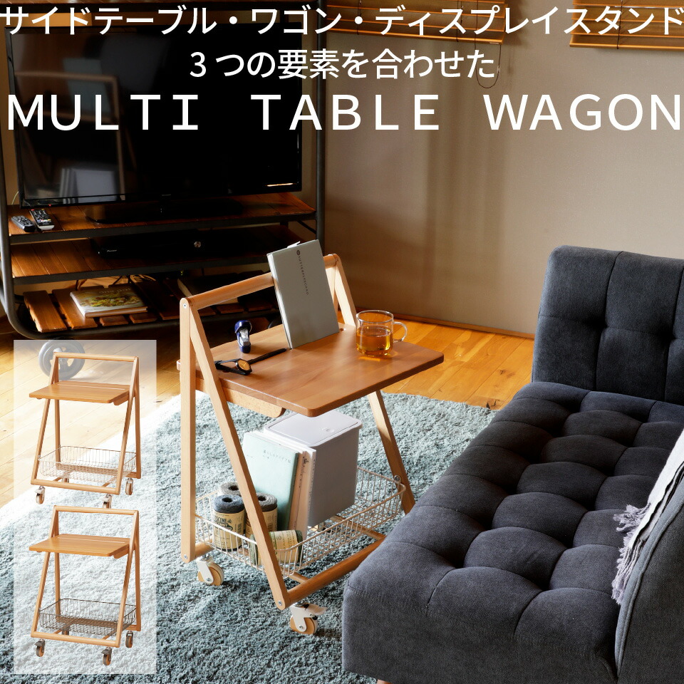 楽天市場】サイド テーブル ワゴン キャスター 付き テーブル マルチ