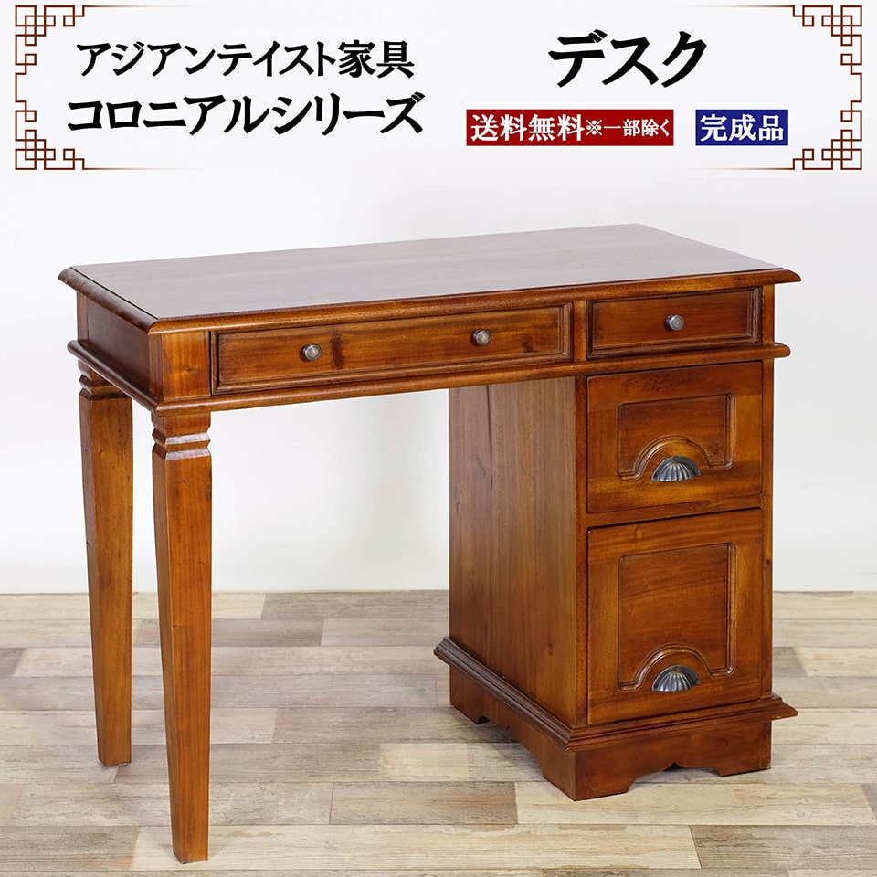 アジアン家具　デスク 41mZ-YbRTJL._UF894,1000_QL80_.jpg