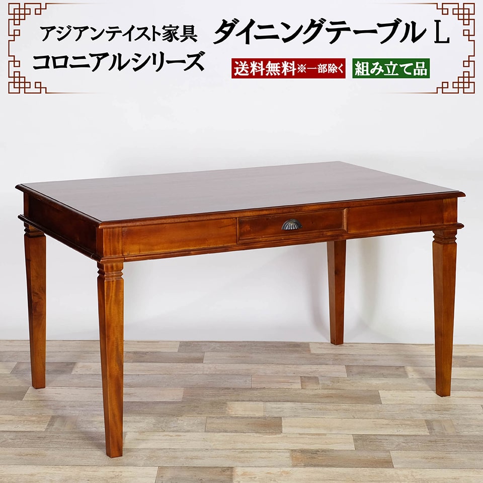 値下げ　送料込　中古 テーブル アジアンテイスト 値下げ 送料込 中古 テーブル アジアンテイスト 楽天市場