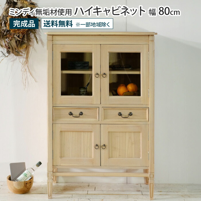 oldmaisonヴィンテージ家具アンティーク チェスト キャビネット無垢材 1930年代のアンティーク チェスト(k-814-f-1)｜アンティーク家具