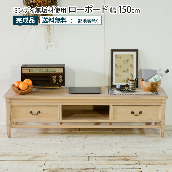 ローテーブル テレビボード アンティーク　9/25まで限定 ローテーブル テレビボード アンティーク9/25まで限定