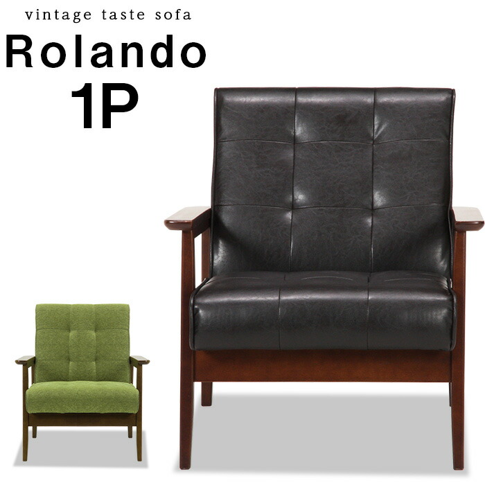 定価46853円！一人掛けレトロソファ 昭和レトロソファ アンティーク ウィングチェア 1人 一人掛け 1P 1