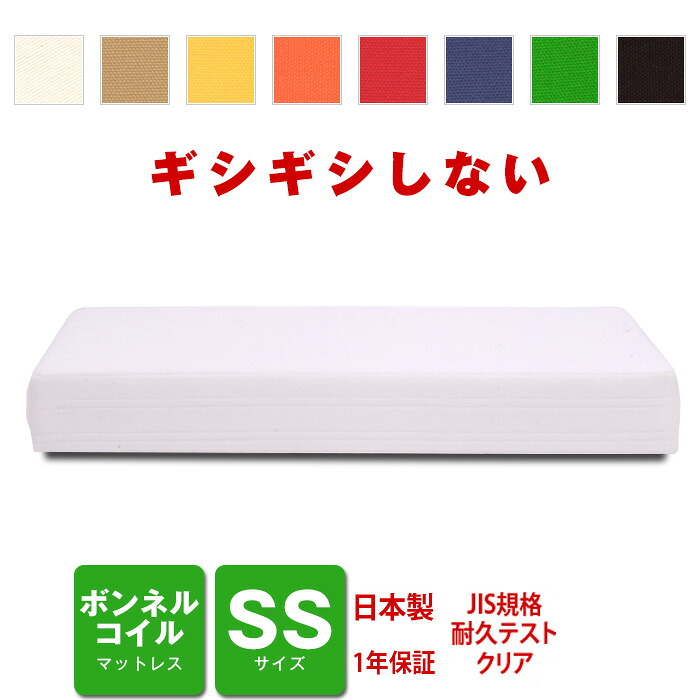 マットレス ボンネルコイル SSサイズ ベッド用 [PROFONDシリーズ]｜イー・ユニット インテリアROOM