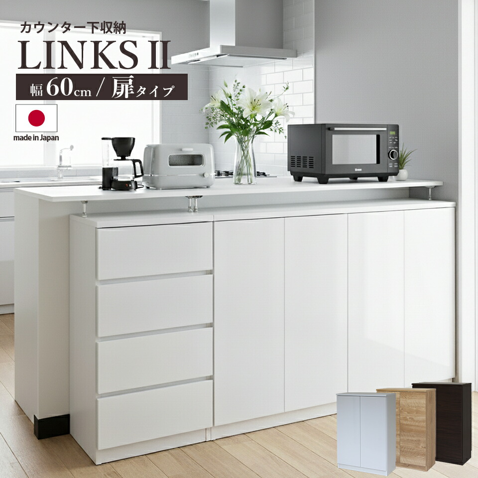 楽天市場】カウンター下収納 奥行30 A4 完成品 お子様のいる家庭でも安