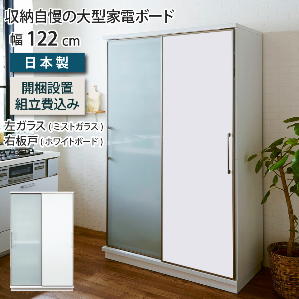 カップボード幅120奥行45 幅120cm カップボード 食器棚 キッチンボード」の人気商品一覧