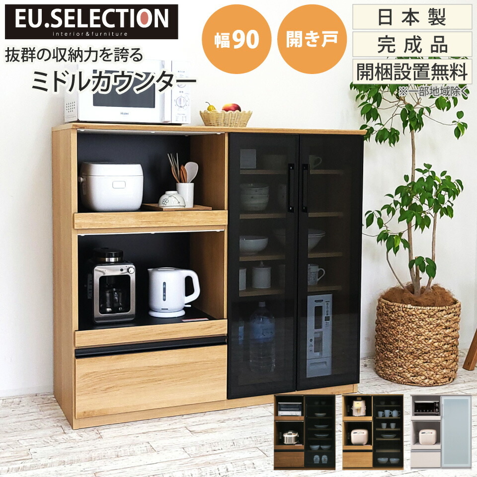 美品　ユーアイ　ソフトクローズ　キッチンカウンター　レンジ台　キャビネット 楽天市場】【スーパーSALE 10％OFF!】キッチンカウンター ハイ