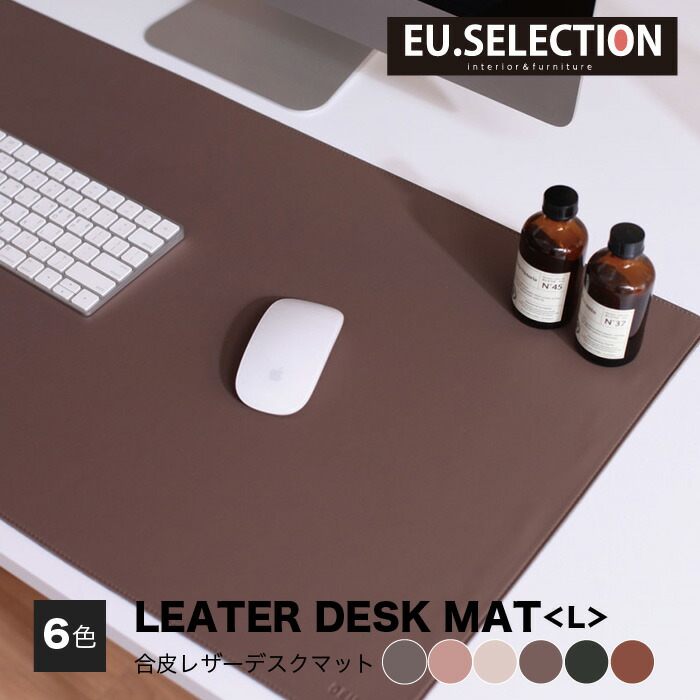 E Room Desk Mat L 合皮合成皮革 Leather Fashion Mouse Pad E Room Desk Mat L 合皮合成皮革 Leather